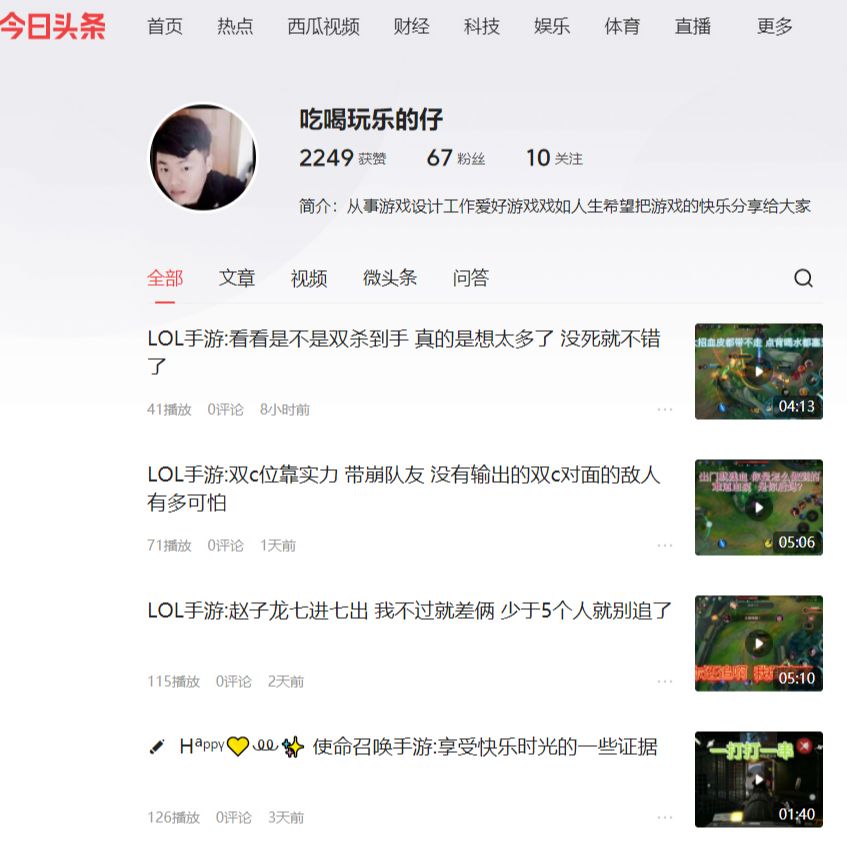 吃喝玩乐的仔