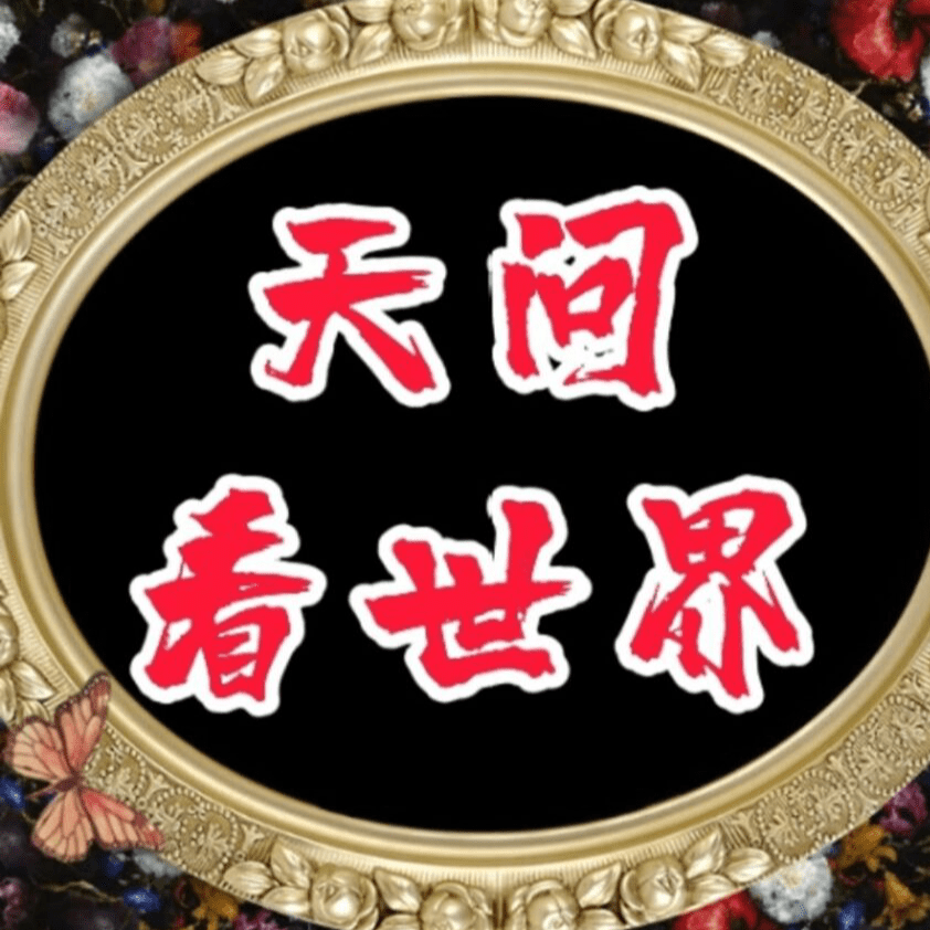 天问看世界