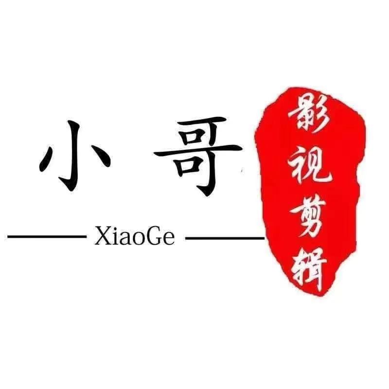 小哥哥影视