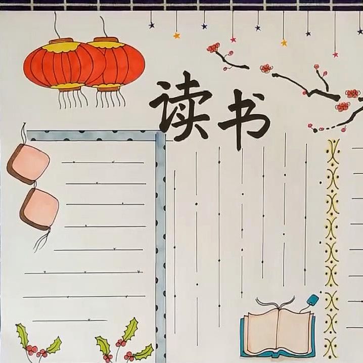 智胜读书