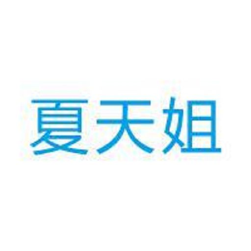 滑稽前言思想