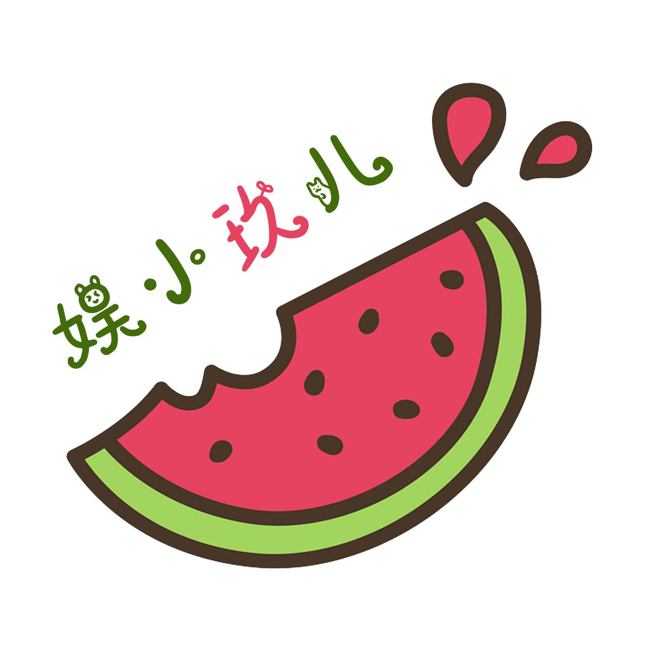 娱小玖儿