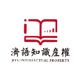 济语知识产权