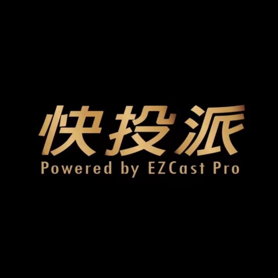 深圳快投派科技有限公司