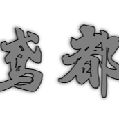 鸢都运营