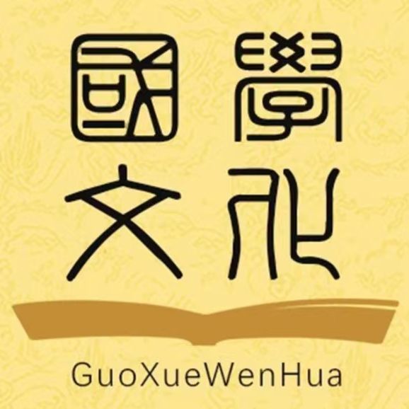 华哥谈国学