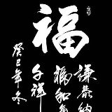 夏津老年大学诗词创作班