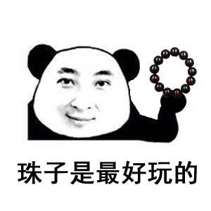 庄先生爱文玩