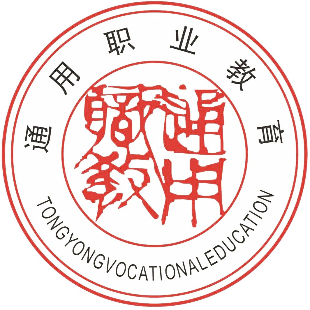 德阳通用电子科技学校