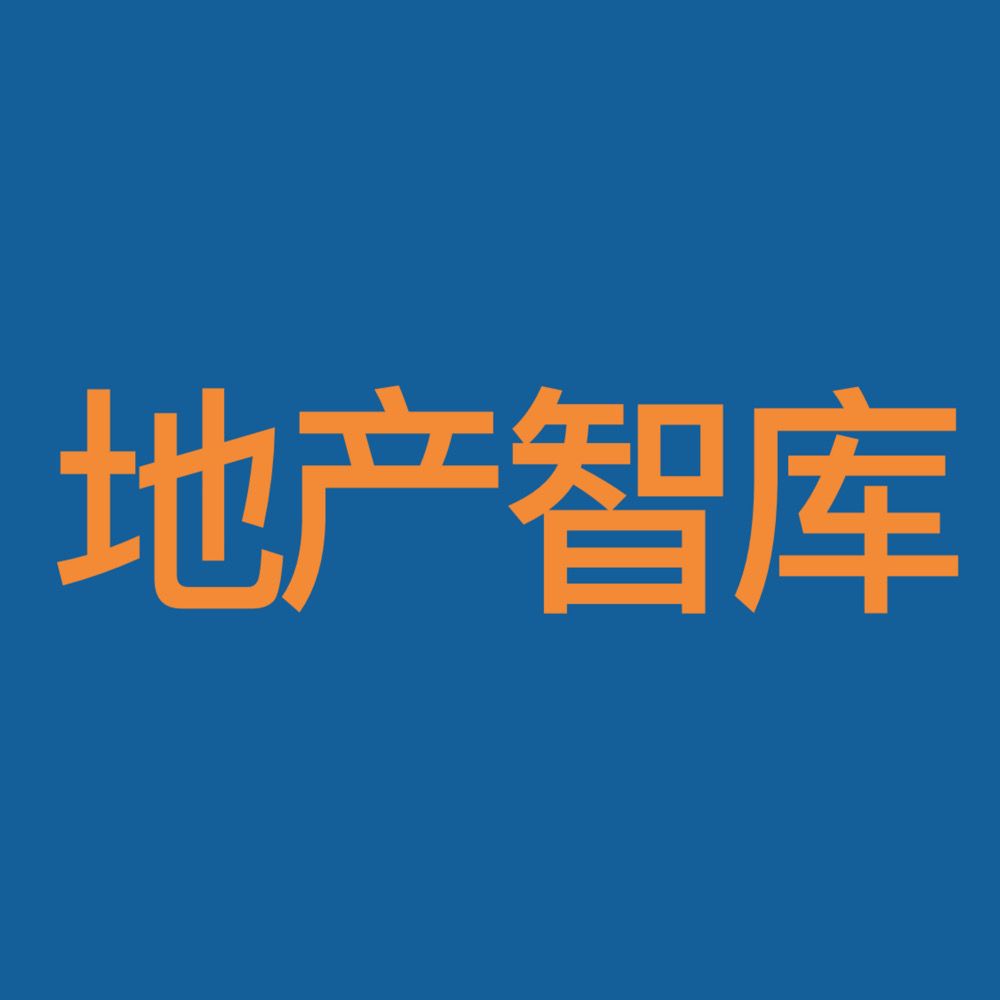 地产智库