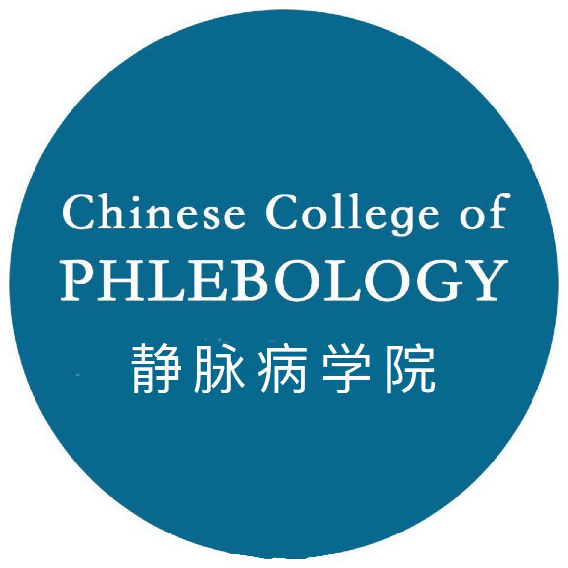 张强医生的静脉百科