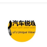 汽车的锐观点