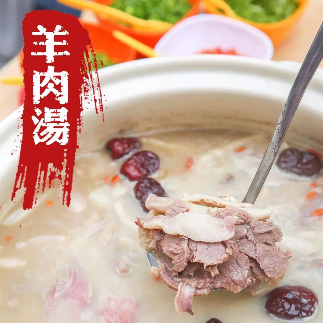 王国鹏羊肉汤知识大全
