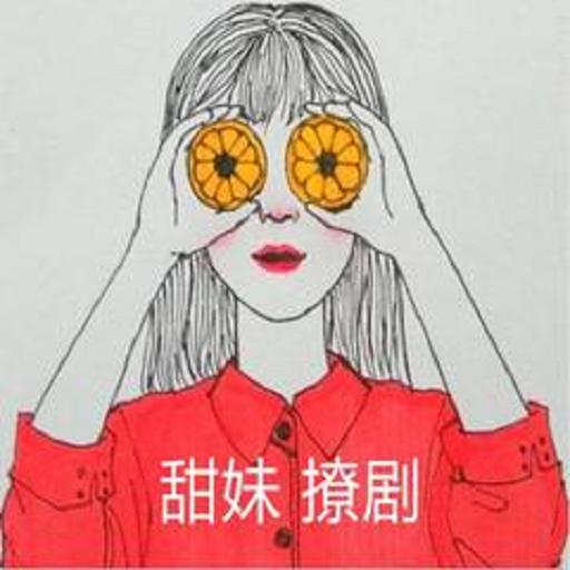 大卫有趣