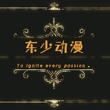 东少动漫