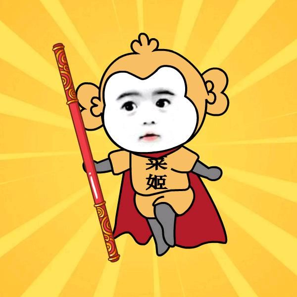在下小菜姬q