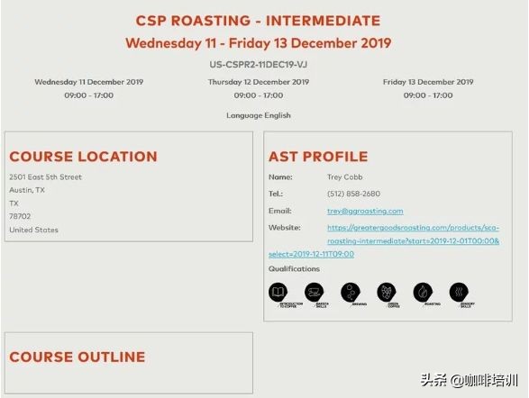 学咖啡师（美国咖啡师资格证怎么考？考试费用详解）-第12张图片- 好文