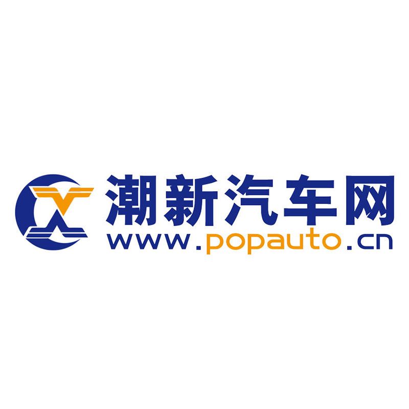 潮新汽车网