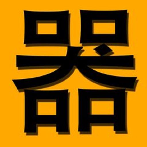 霉带幽默