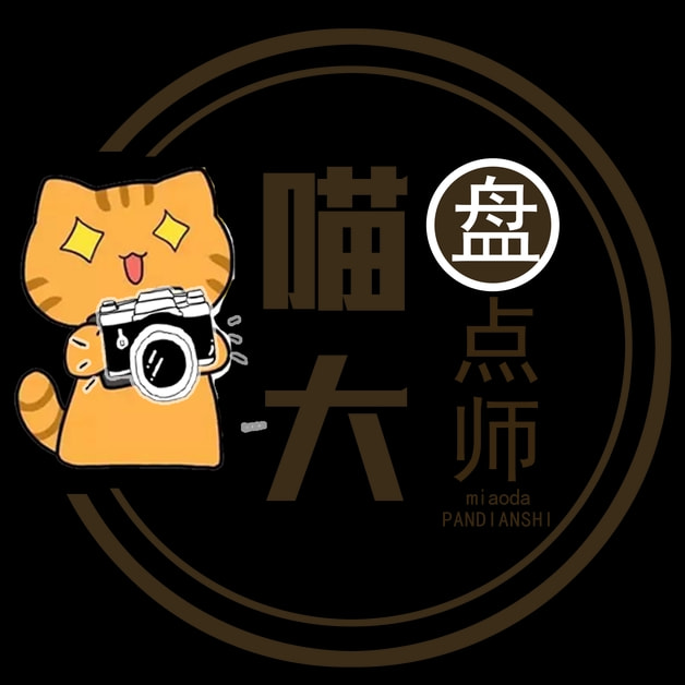 喵大盘点师