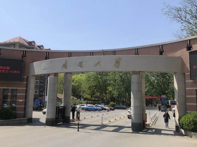 大学门口照片图片