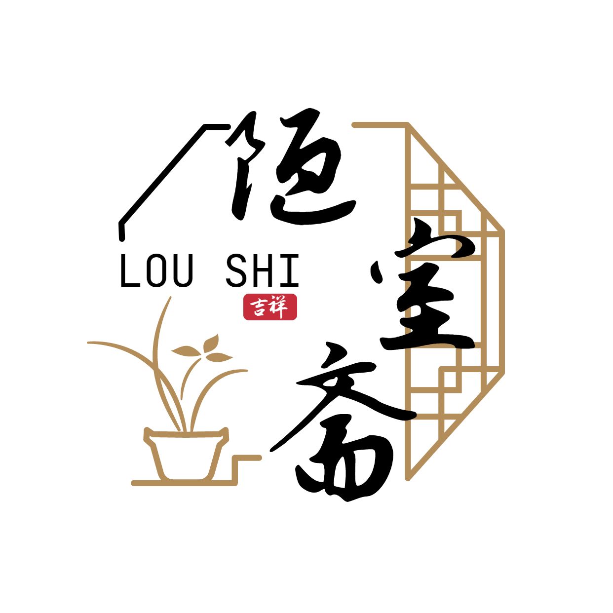 陋室听风雨