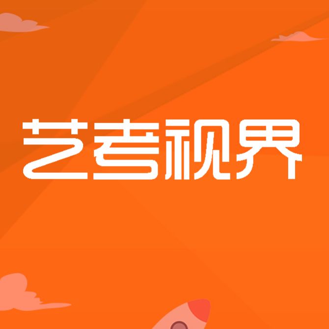 艺考视界