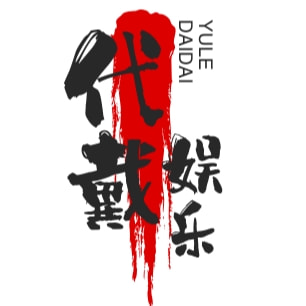 代戴娱乐