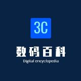 数码百科
