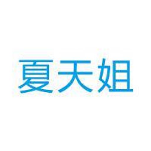 宗翰搞笑段子