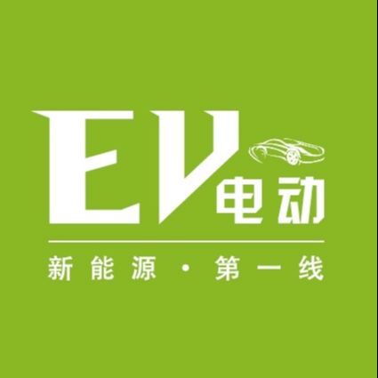 EV电动