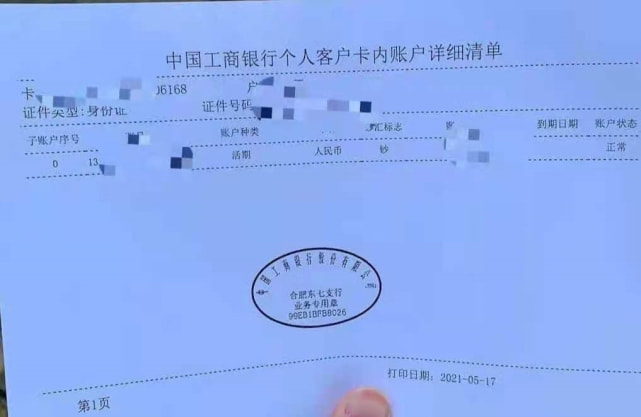 存款证明一般可以直接去银行窗口或者机器上打印出来的