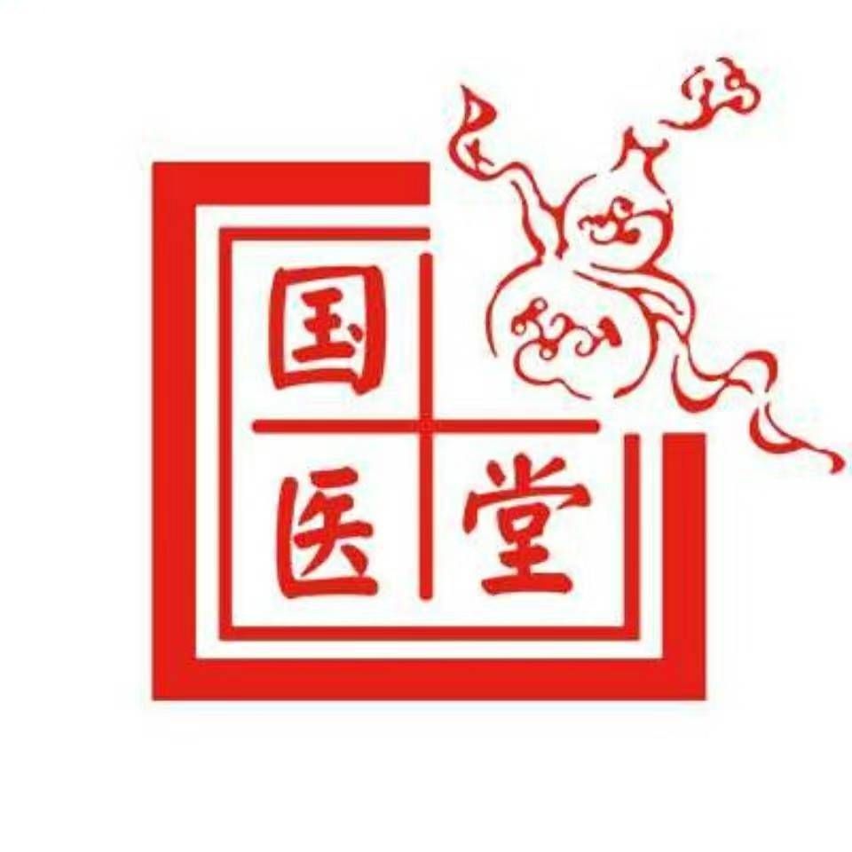 国医堂