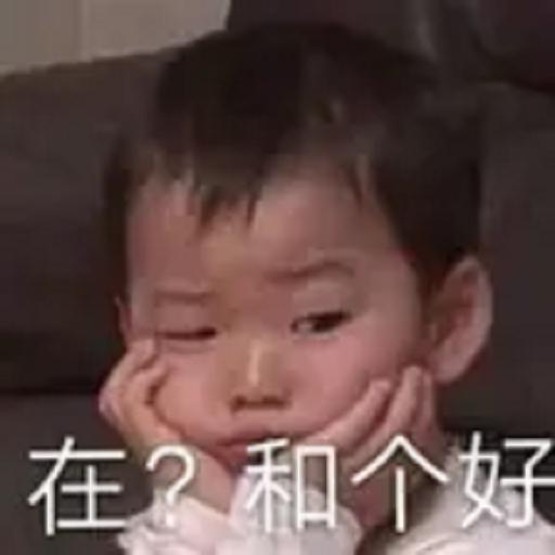 美惠幽默