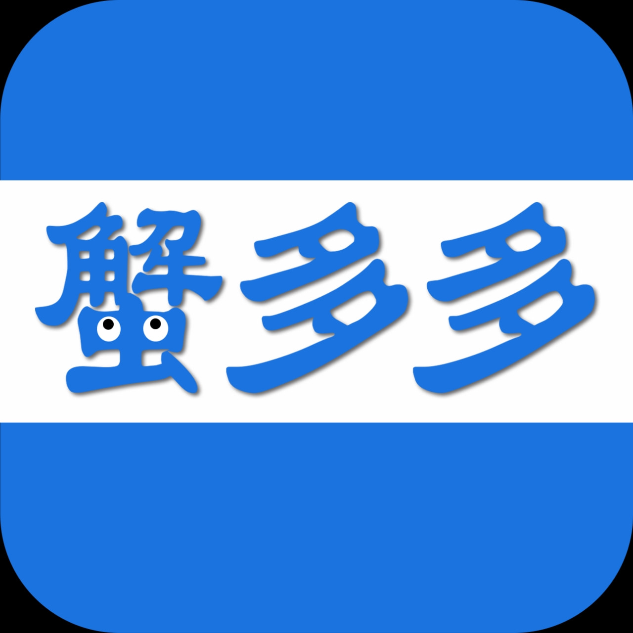 苏州蟹多多电子商务有限公司