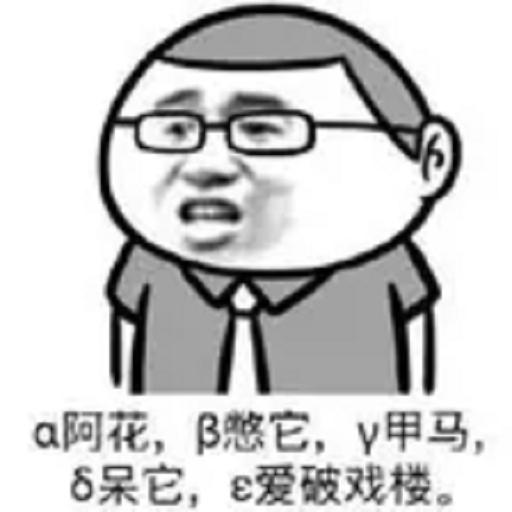 南季搞笑