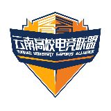 云南高校电竞联盟