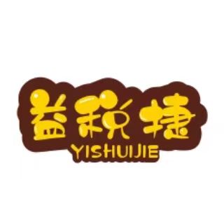 优税节