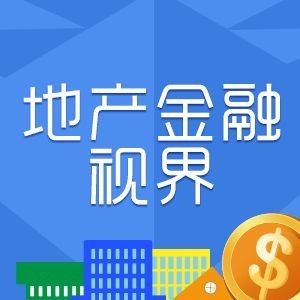 地产金融世界