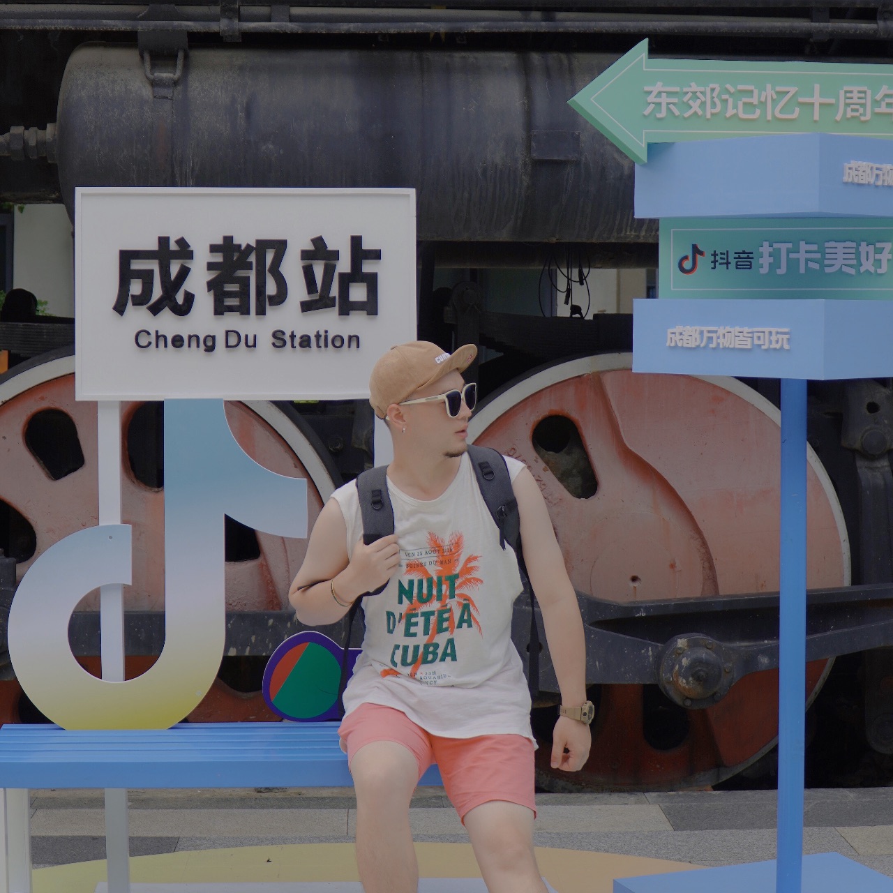 RS去旅行