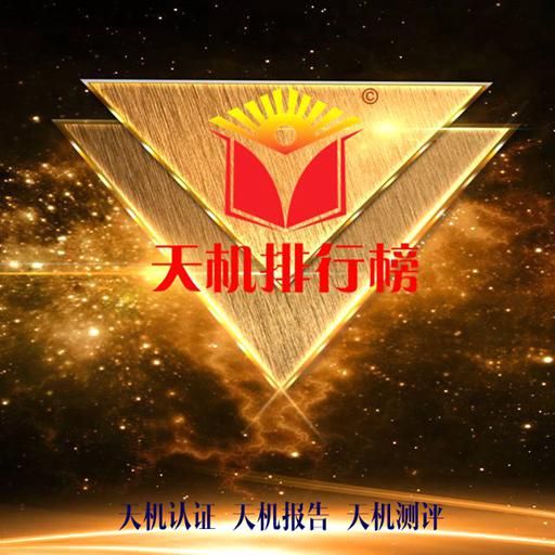 天机排行榜