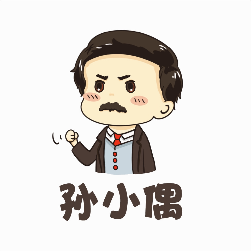 孙小偶