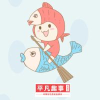 平凡趣事