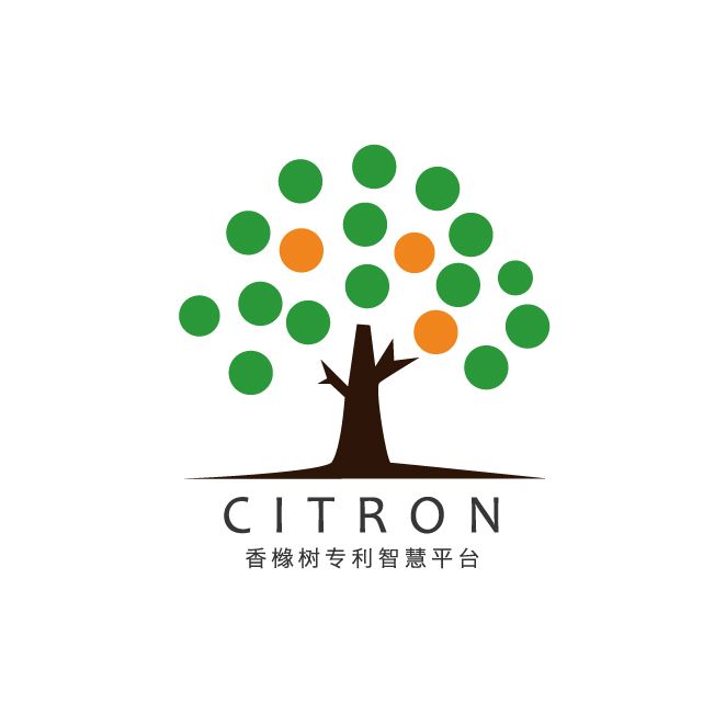 香橼树专利智慧平台