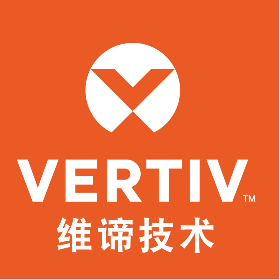 维谛技术Vertiv