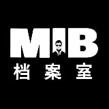 MIB档案室