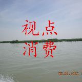 視點(diǎn)消費(fèi)