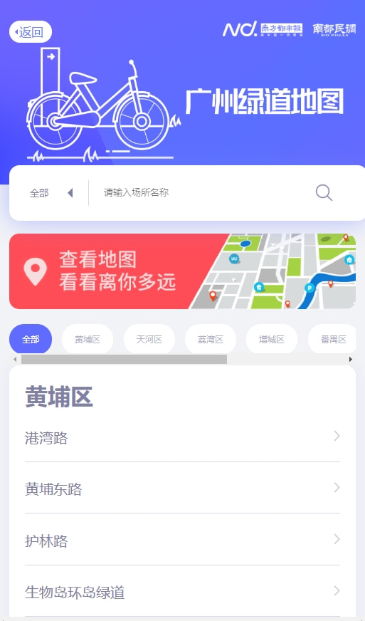 广东绿道骑行路线图图片