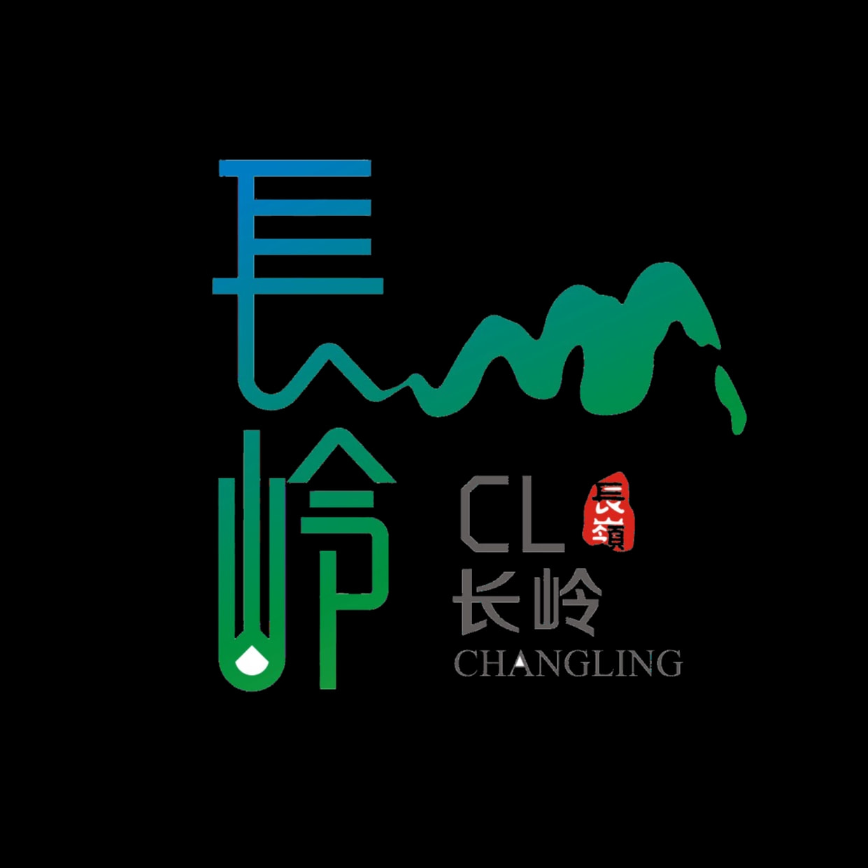 长岭街道综合发展中心