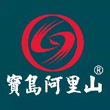 宝岛阿里山酒业